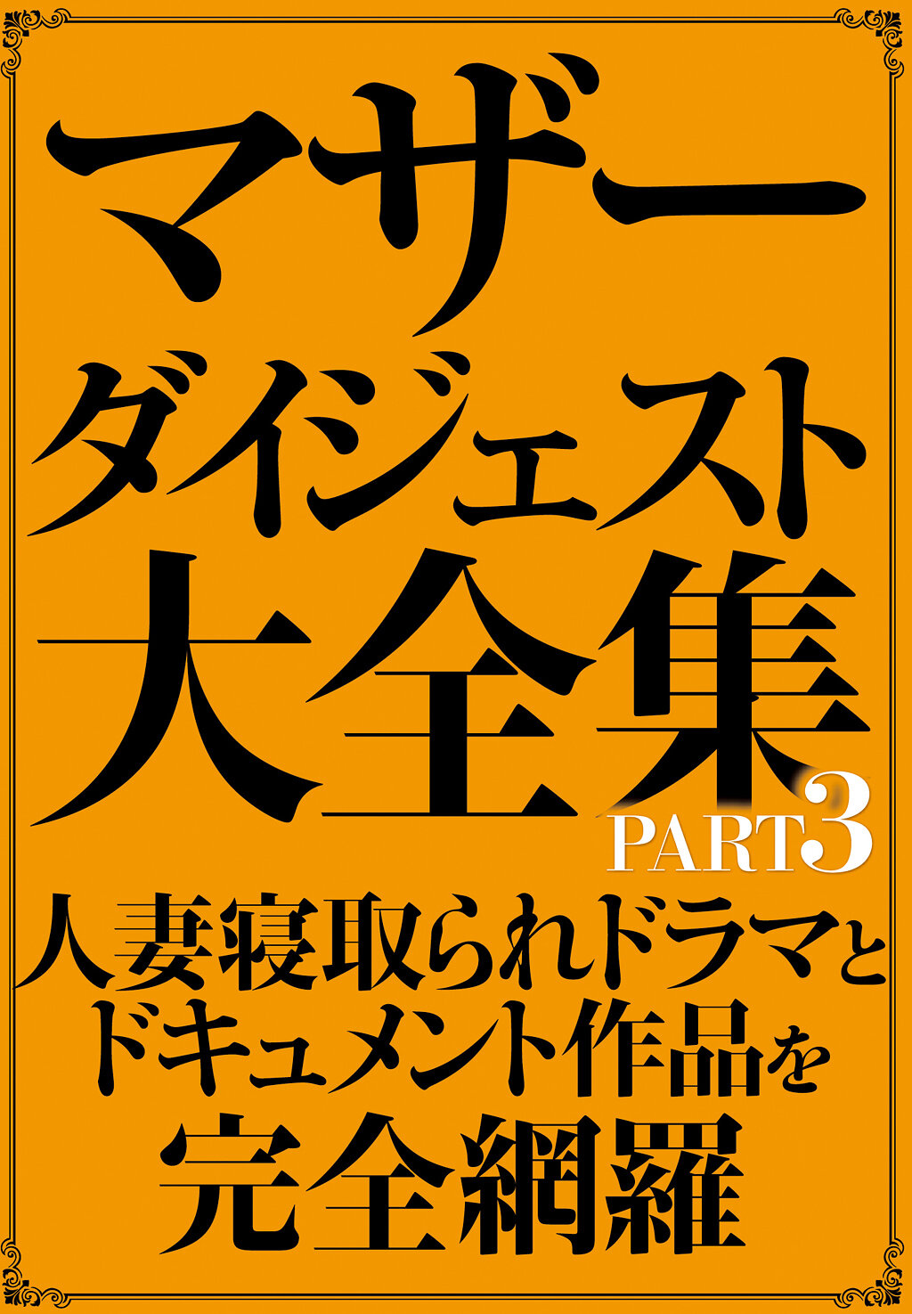 パッケージ画像