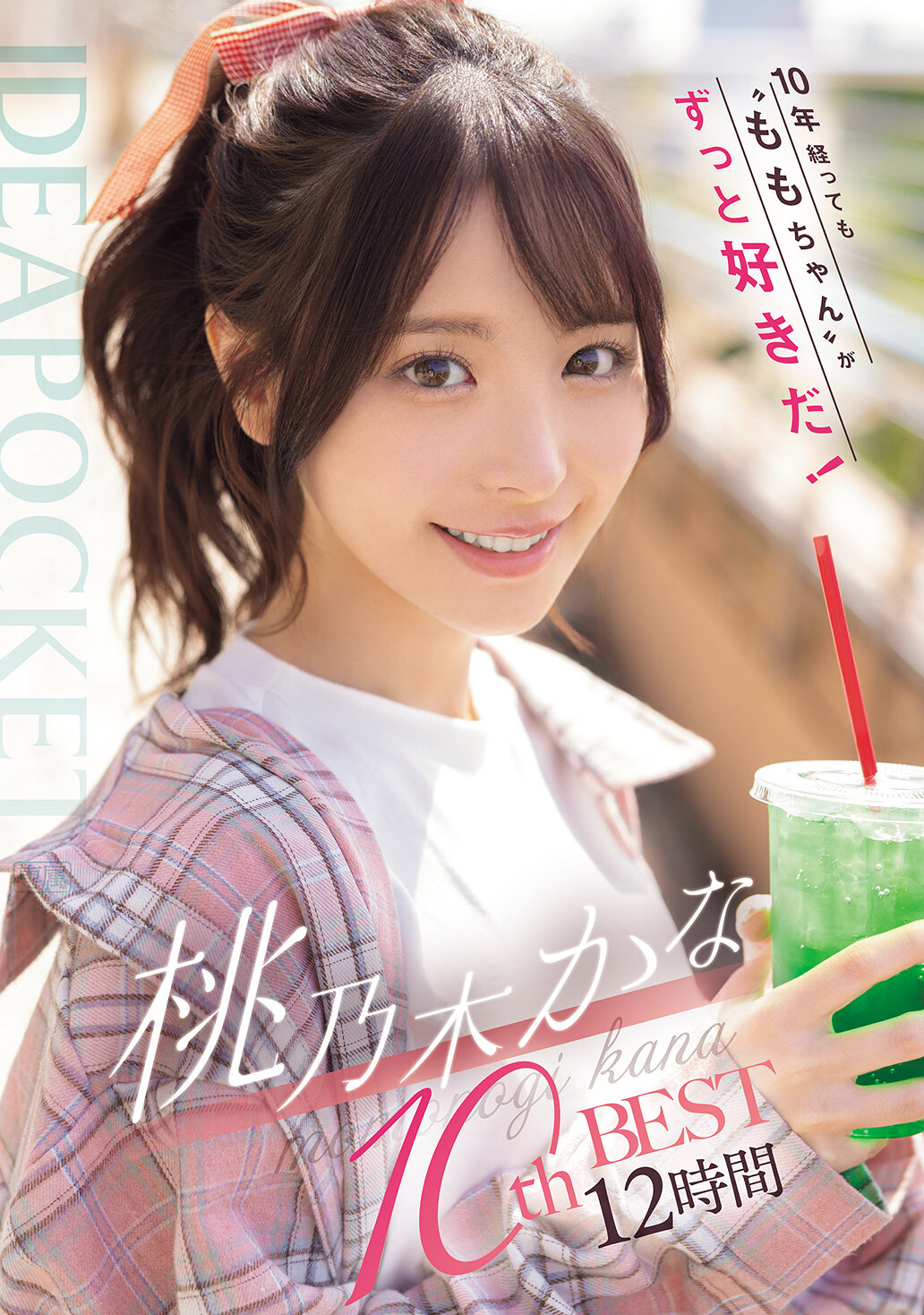 パッケージ画像