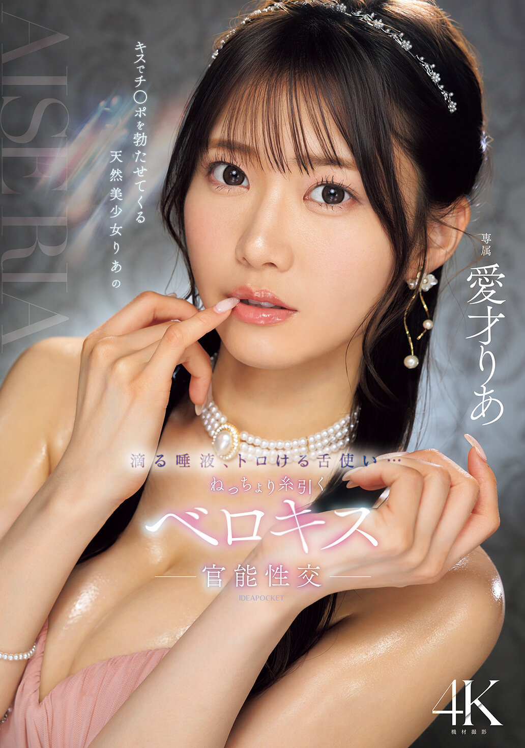 パッケージ画像