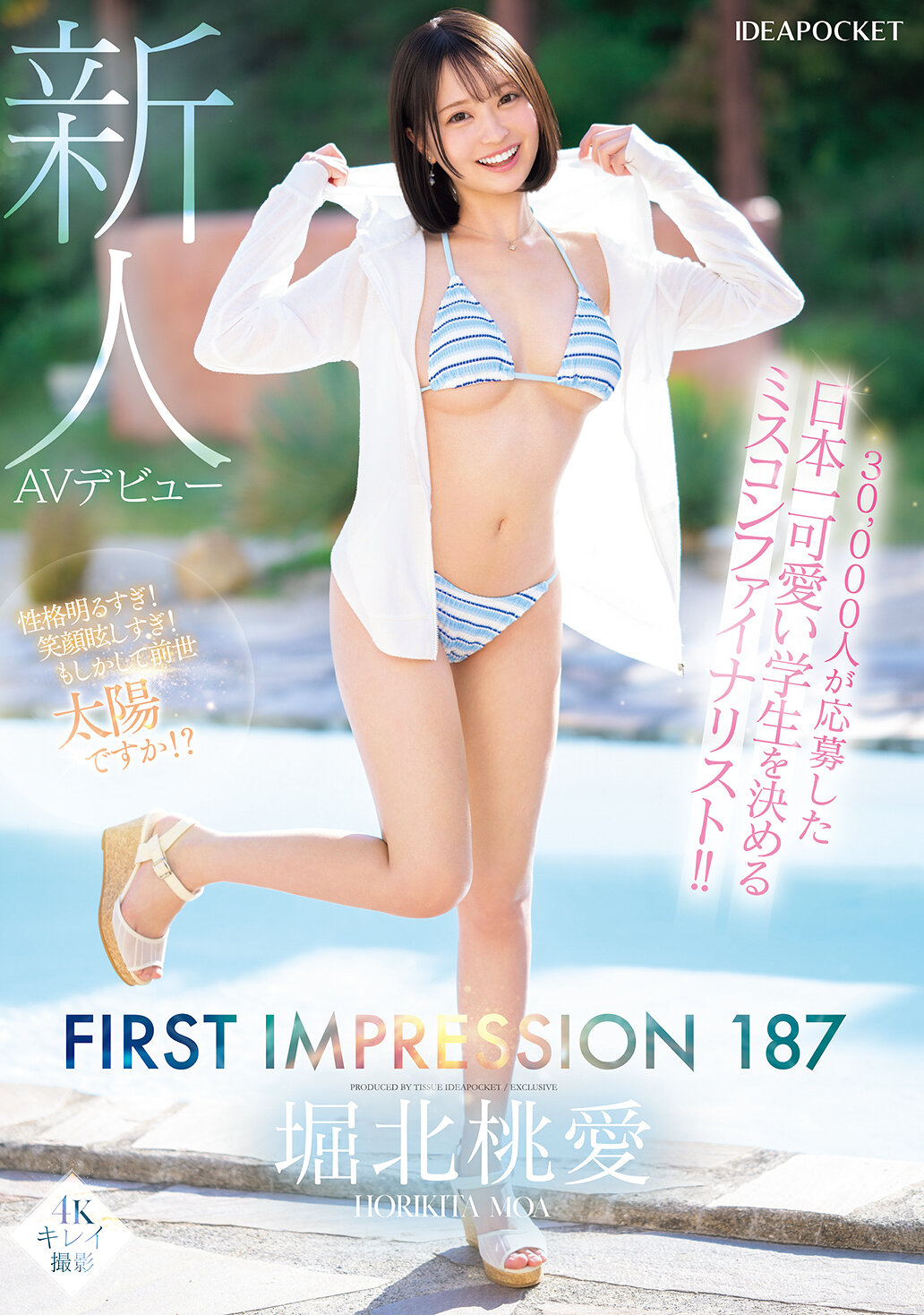 パッケージ画像