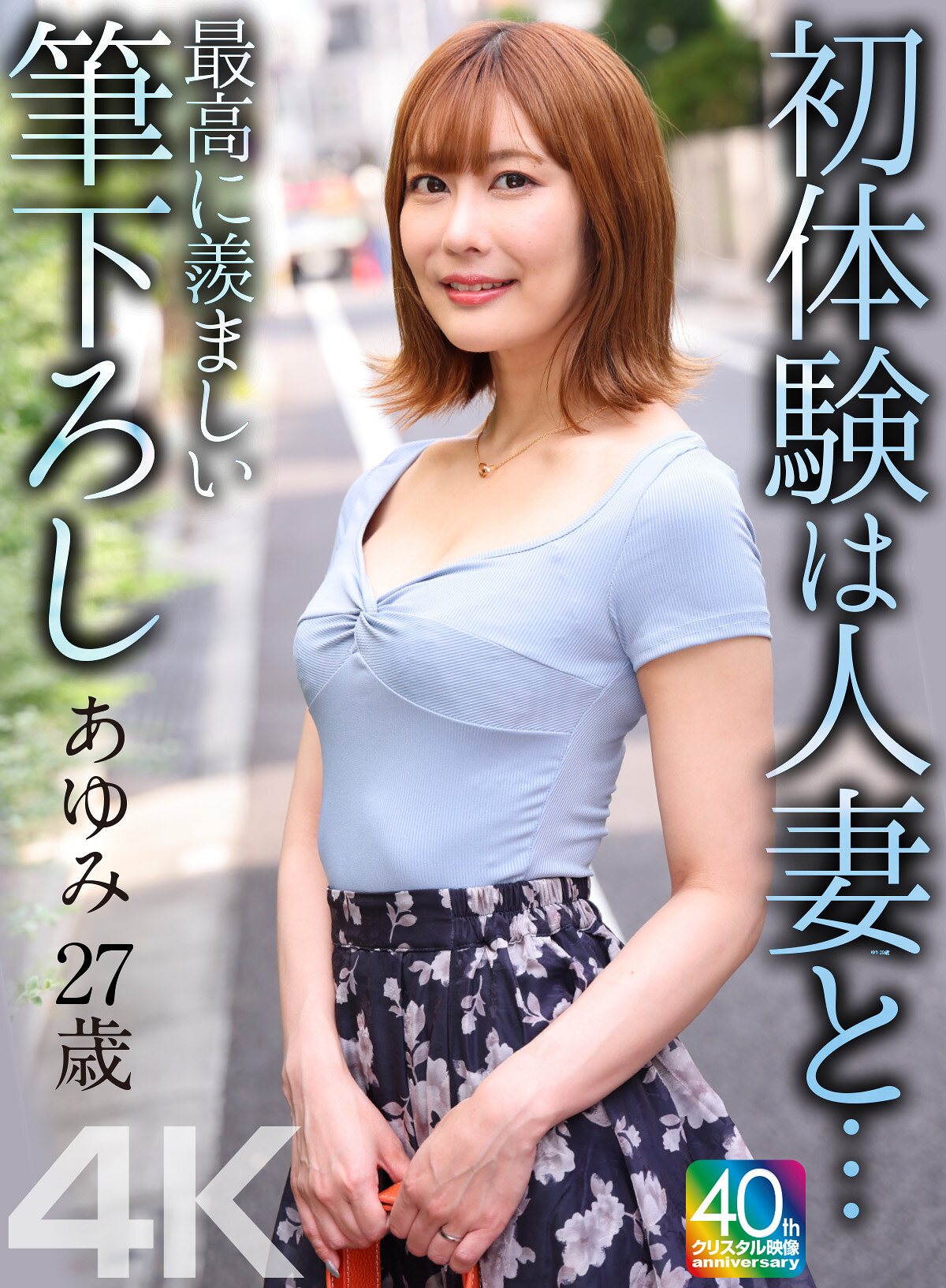 パッケージ画像