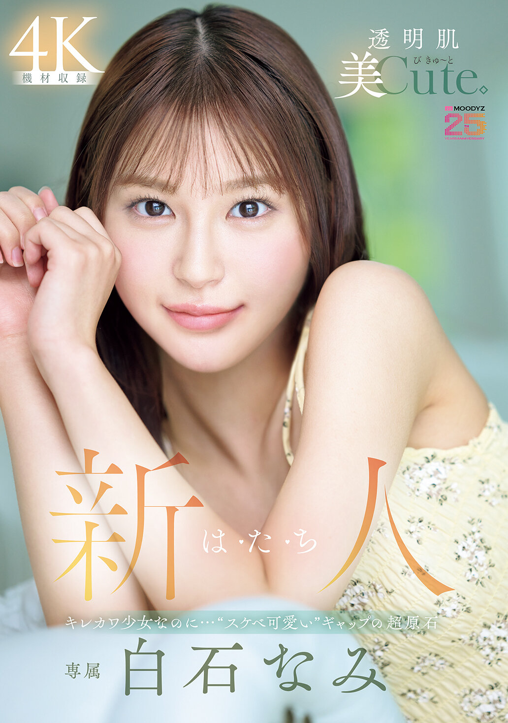 パッケージ画像