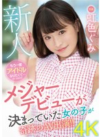 サムネイル画像