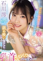 サムネイル画像
