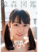 サムネイル画像