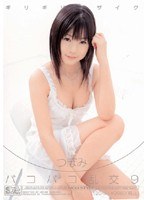 サムネイル画像