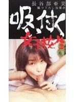 サムネイル画像