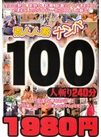 サムネイル画像