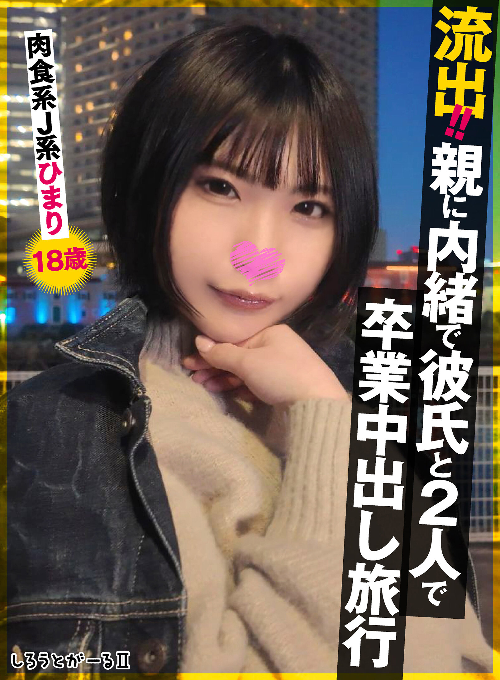 パッケージ画像