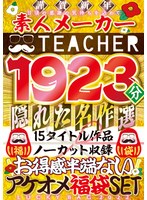 サムネイル画像